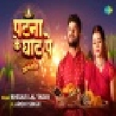 Patna Ke Ghat Pe - Video Song (Khesari Lal Yadav)
