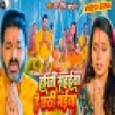 Hokhi Sahaiya He Chhathi Maiya Mp4 HD Video Song 1080p