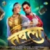 Ab Thumka Lagaw Chal Tabla Pa
