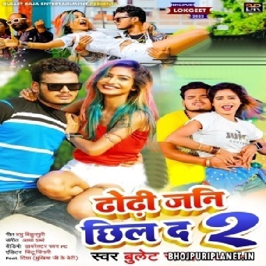 Dhodi Jani Chhil Da 2 (Bullet Raja, Neha Raj)