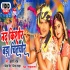 Bol Radha Bol - Movies Video Song (Khesari Lal Yadav)