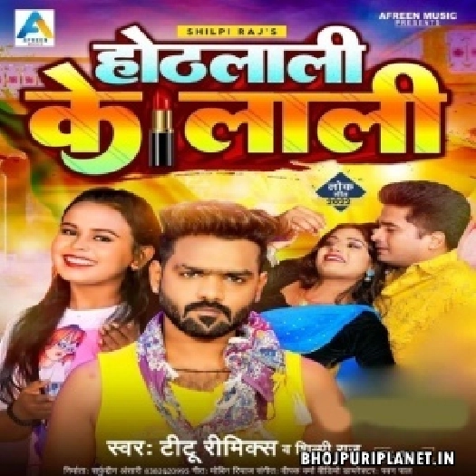 Hothlali Ke Lali (Titu Remix, Shilpi Raj)