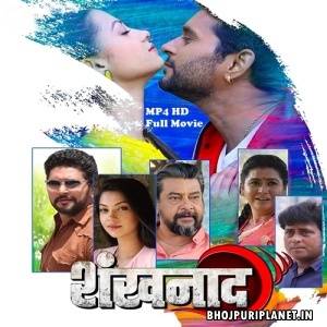 Shankhnaad - Yash Kumar - Full Movie