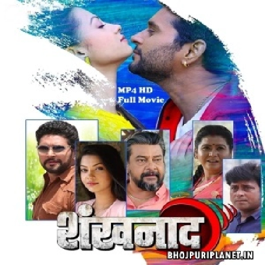Shankhnaad - Yash Kumar - Full Movie