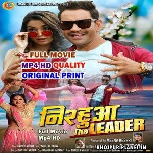 Nirahua The Leader - Full Movie - Dinesh Lal Yadav Nirahua