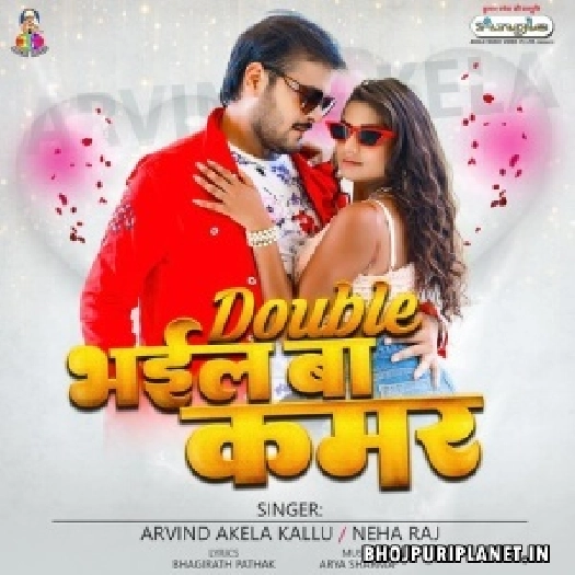 Double Bhail Ba Kamar (Arvind Akela Kallu, Neha Raj)