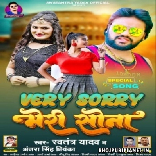 Very Sorry Meri Sona
