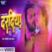 Daradiya - Video Song (Khesari Lal Yadav)