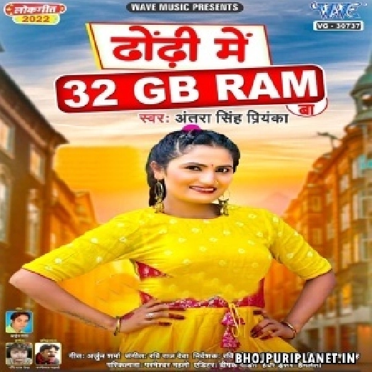 Dhori Me 32 GB Ram Ba