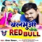 Balamua Pike Red Bull (Deepak Dildar)