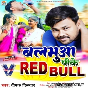 Balamua Pike Red Bull (Deepak Dildar)