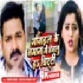 Mobile Ke Jamana Me Bhejalu Ha Chithhi - Video Song - Hamaar Swabhiman
