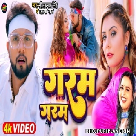 Garam Garam - Video Song - Neelkamal Singh, Shilpi Raj