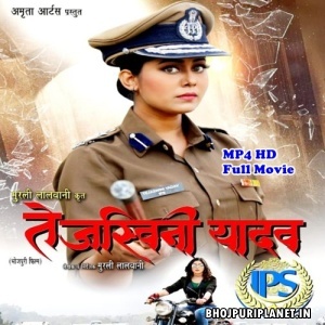 Tejaswini Yadav IPS - Prince Singh Rajput - Full Movie