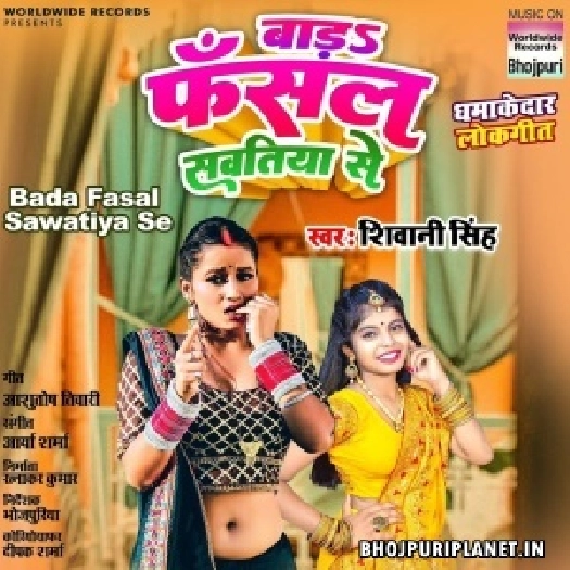 Bada Fasal Sawatiya Se (Shivani Singh)