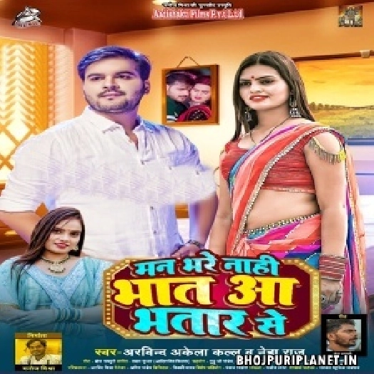 Man Bhare Nahi Bhaat Aa Bhatar Se (Arvind Akela Kallu, Neha Raj)