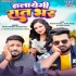 Bhojpuri Top Hits Singer Album Mp3 Songs - 2022