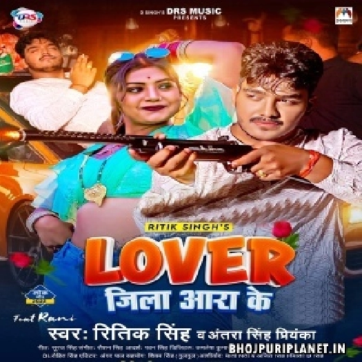 Lover Jila Aara Ke (Ritik Singh, Antra Singh Priyanka)