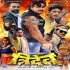 Bhojpuri OLD HD Print Full Movie