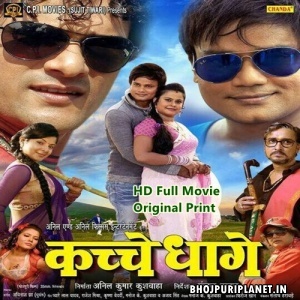 Kachche Dhaage - Full Movie - 2013 - Khesari Lal Yadav