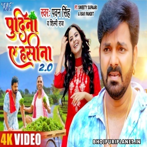 Pudina Ae Hasina 2.0 - Video Song (Pawan Singh)
