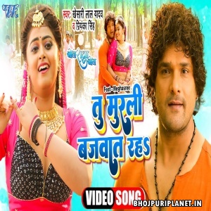 Tu Murali Bajawat Raha - Video Song - Bol Radha Bol Song 