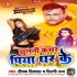 Jhuleni Kamar Piya Dhar Ke