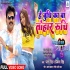 He Buchi Ka Ba Tohaar Ruchi MP4 Full HD Video Song 1080p