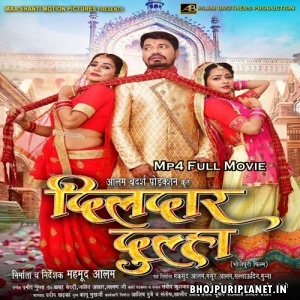Dildar Dulhan - Pravesh Lal Yadav - Full Movie