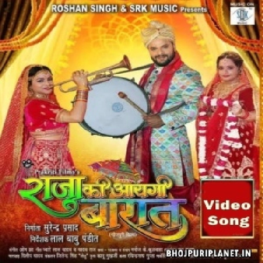 Raja Ki Aayegi Baraat - Movies Video Song (Khesari Lal Yadav)