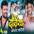 Dadhiya Badhiya Lagela MP4 HD 1080p Full Video Song