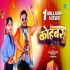 Bhojpuri Album Hits Video Song - 2022