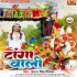 Tanga Wali