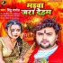 Uthi Doli Jahiya Tohar Madwa Jara Deham