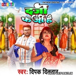 Darji Farji Hai