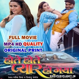 Hote Hote Pyaar Ho Gaya - Full Movie - Pradeep Pandey