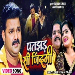 Patjhad Si Jindagi Video Song - Hamaar Swabhiman