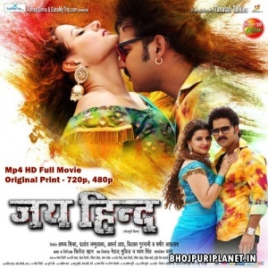Jai Hind - Full Movie - Pawan Singh