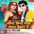 New Year Bhojpuri Mp3 Songs - 2023