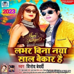 Lover Bina Naya Saal Bekar Hai (Vinod Bedardi)
