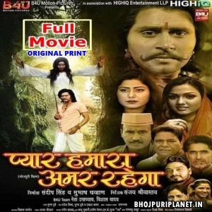Pyar Humara Amar Rahega - Full Movie - Yash Kumar