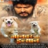 Janvar Or Insan - Full Movie - Yash Mishra