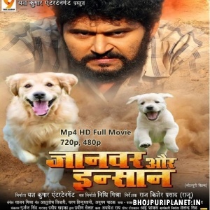 Janwar Aur Insan - Full Movie - Yash Mishra, Nidhi Jha
