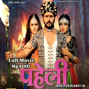 Paheli - Full Movie - Yash Kumar