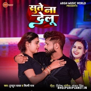 Sute Na Delu (Tuntun Yadav, Shilpi Raj)