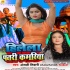 Bhojpuri Latest Album Mp3 Songs - 2022