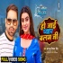 Tani Dekhal Kari Mp4 HD Full Video Song 1080p