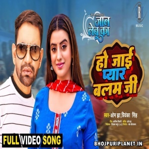 Tani Dekhal Kari - Video Song - Jaan Lebu Ka