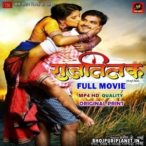 Rajtilak - Full Movie - Arvind Akela Kallu