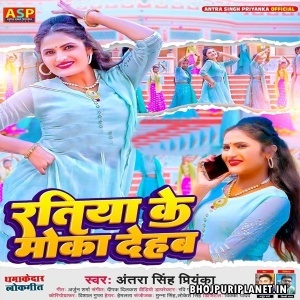 Ratiya Ke Mauka Dehab